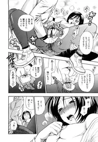 [Azuma Tesshin] Binetsu Switch