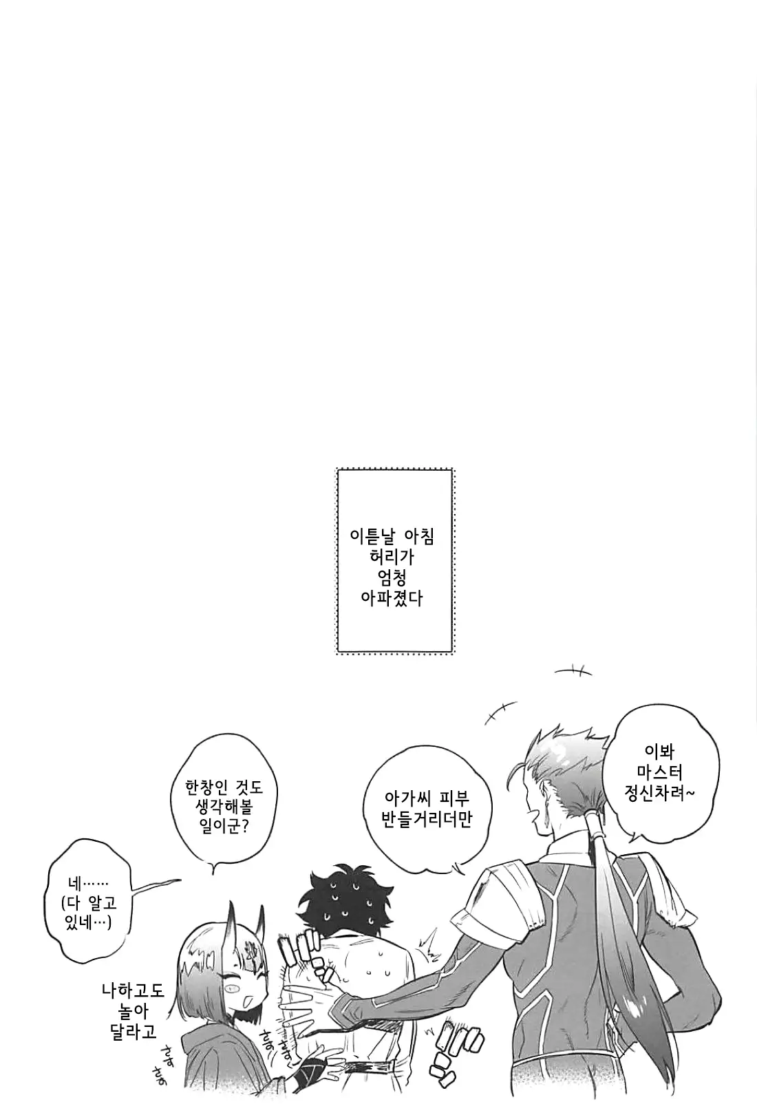 Senpai Senyou Massage-ya-san | 선배전용 마사지사