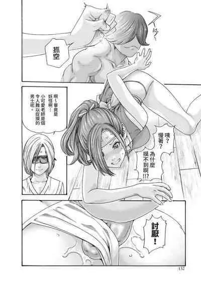 Araxa Ninpo-Cho Volume. 4 | 霰草忍法帖 4