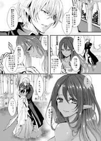 [TSF no F (Aji Pontarou)] The Demon King and His Bride