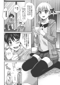 [Pon Takahanada] enTRANS Vol. 03