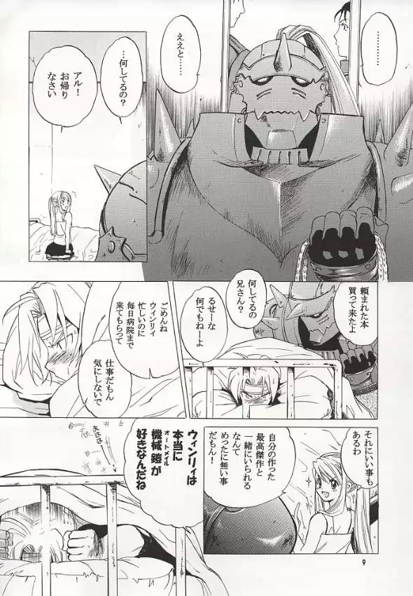 Fullmetal Alchemist - EDxWIN