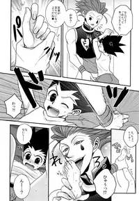 (HaruCC21) [H+ (Hiroko)] Itazura Anyo ni Ai no Muchi (Hunter x Hunter)
