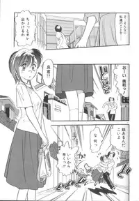 [Eno Akira] Yume no Naka Demo