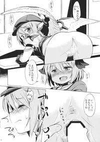 (C87) [Animal Passion (Yude Pea)] Choujuu Gigax (Touhou Project)