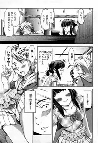 [Yukishiro Yoshi] Otome Assort