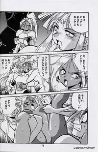 (C52) [Studio Katsudon (Manabe Jouji)] Ura Outlanders Perfect Collection (Various)