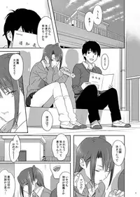 [Hito no Fundoshi (Yukiyoshi Mamizu)] Kaki Hoshuu 4 [Digital]