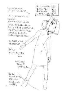 (C57) [cota (Tanaka Hiroto)] Akai Sakana