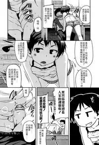 [Chiguchi Miri] Gekou Jikoku ni Yarimashita. + 8P Leaflet [Chinese] [4K漢化組]