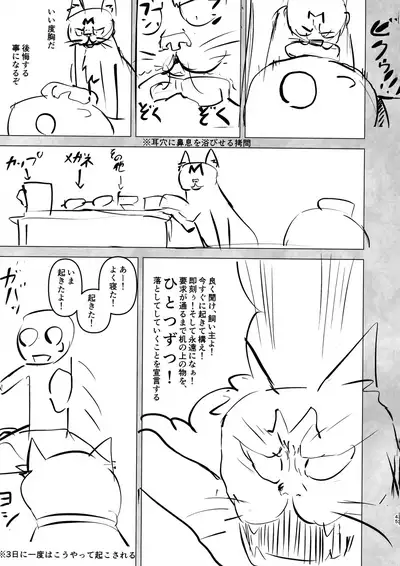 Heya ni Modoru to Soko ni wa Eroero Servant!