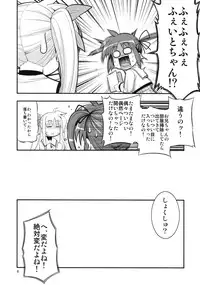 (C78) [RUBBISH Selecting Squad (Namonashi)] RE 11 (Mahou Shoujo Lyrical Nanoha)