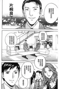 Hakudaku no Wana Hitozuma Hameotoshi | 白濁之罠 人妻插入後墮落