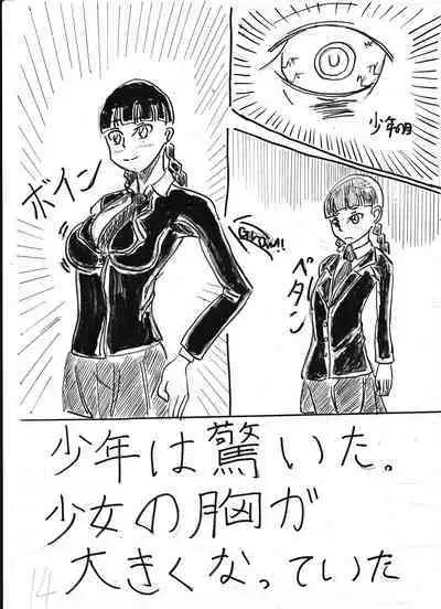 Bounyuu Kissa Homare Shiriizu