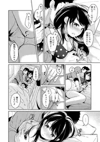 [Fumitsuki Sou] 1LDK+JK Ikinari Doukyo? Micchaku!? Hatsu Ecchi!!? Ch. 1-13