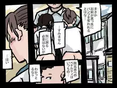 [Shoujo Aigan Club] Joshi no Pantsu o Goudatsuseyo