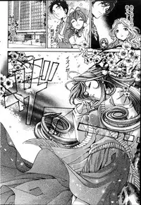 [Kobayashi Takumi] Virgin na Kankei R Vol 6