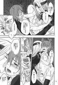 [Aoitaiyou (Arino Yoshiyuki)] Shiyui (Dragon Quest IV)