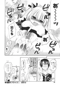 [Miyamoto Yuu] Koibito Choukyou Keikaku Shinkouchuu