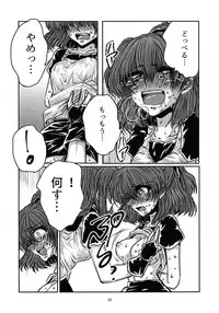 (Puyo Shugi 8) [(DON) (Kuro)] Boku no Tsumi 2 (Puyo Puyo)