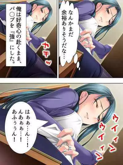 Tomodachi no Obasan ga Onanie-chuu! Omowazu Odoshite Namasounyuu! Soushuuhen