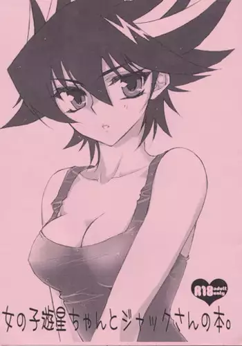 (SUPER19) [Milcrepe (Takashina Urara)] Onnanoko Yusei-chan to Jack-san no Hon. (Yu-Gi-Oh! 5D's)