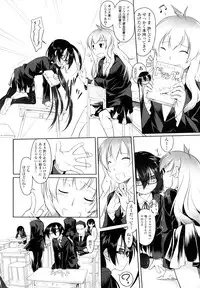 [Midori No Rupe] Imako System