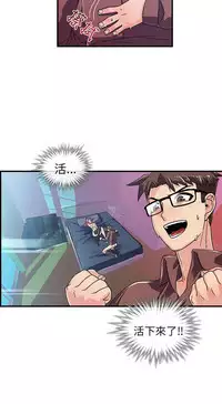 中文韩漫 死了都要愛愛 Ch.0-7 [Chinese]