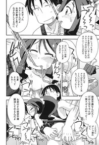 [Miyahara Mimikaki] Kodomamonko PeroPero [Digital]