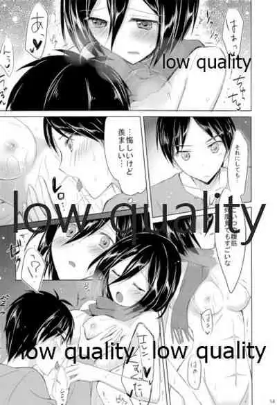 (C84) [Jagabata (Oimo)] Eren-kun Ganbaru (Shingeki no Kyojin)