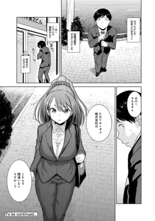 Erohon o Sutetara Konoko ga Tsurechatta!? Ch. 1-24