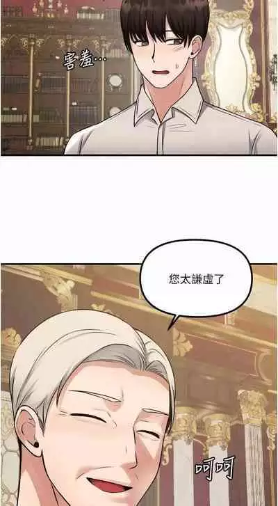 Elf Who Likes to be Humiliated Chapters 41 to 50