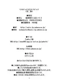 (C79) [Kasou Genjitsu (Hasekura Noise)] Usa Bitch VS Sana Bitch (Touhou Project)