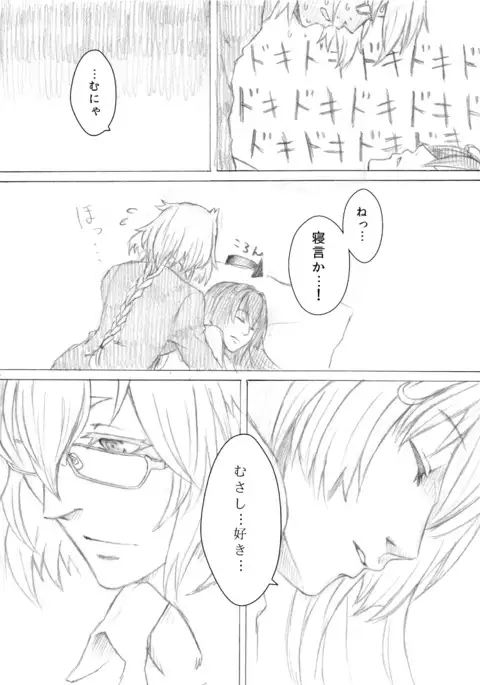 Kakumo Waga Chi wa Kimi ga Shishimura o Shitainiki