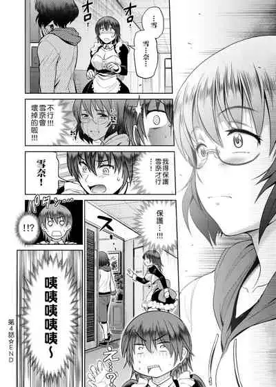 [DISTANCE] Joshi Luck! ~2 Years Later~ | 女子棍球社! ～2 Years Later～ [Chinese] [Digital]