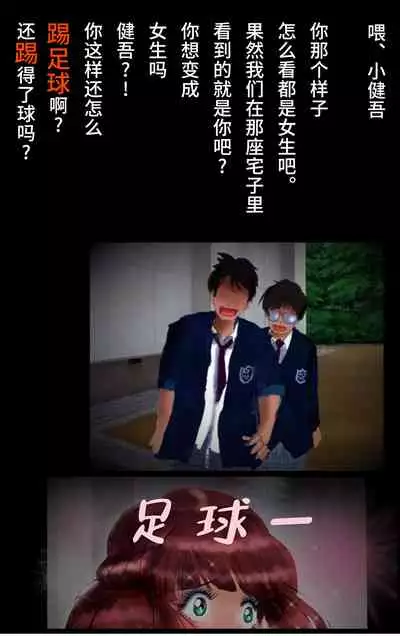 Tsugunai Josou No Yakata