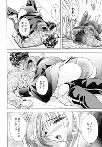 [Kawaraya A-ta] WANT