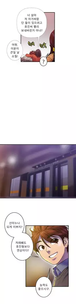 Ghost Love Ch.1-26.5