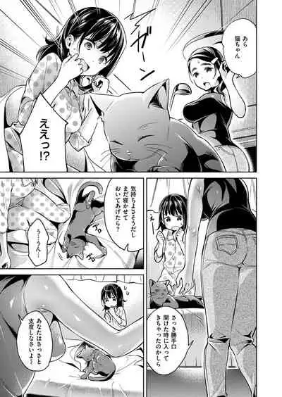 Yokubou Pandora Yokubou 1-24