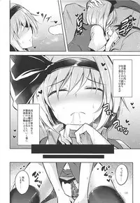 (C94) [Midorineko (Midori)] Hakumayo Schedule AM (Touhou Project)