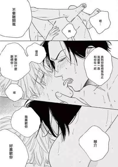 [Dayoo] Lonely Playground 1-9+番外1-2 完结 [Chinese] [拾荒者汉化组] [Digital]