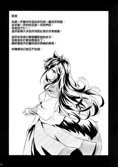 Kisetsu no Wanko