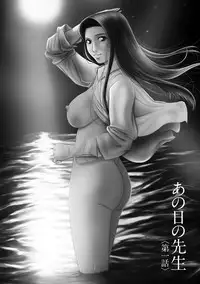 [Yokoyama Michiru] Ano Hi no Sensei [Digital]