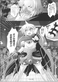 [Oohashi Takayuki] Akuma no Shitsumon