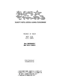 [VENOM (Rusty Soul, Alto Seneka)] Akira Channel (Lucky Star) [Digital]