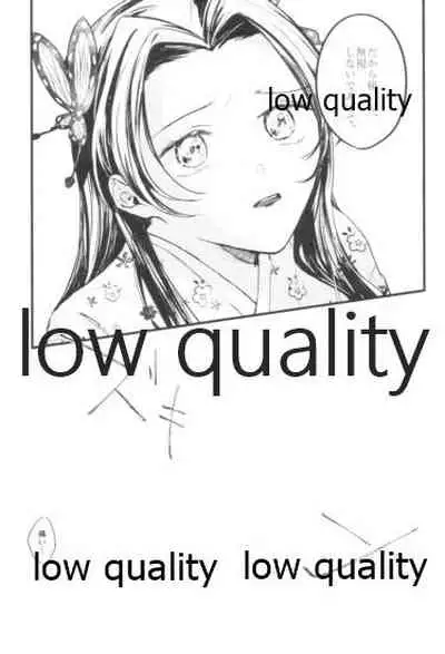 今際のオーバーナイト