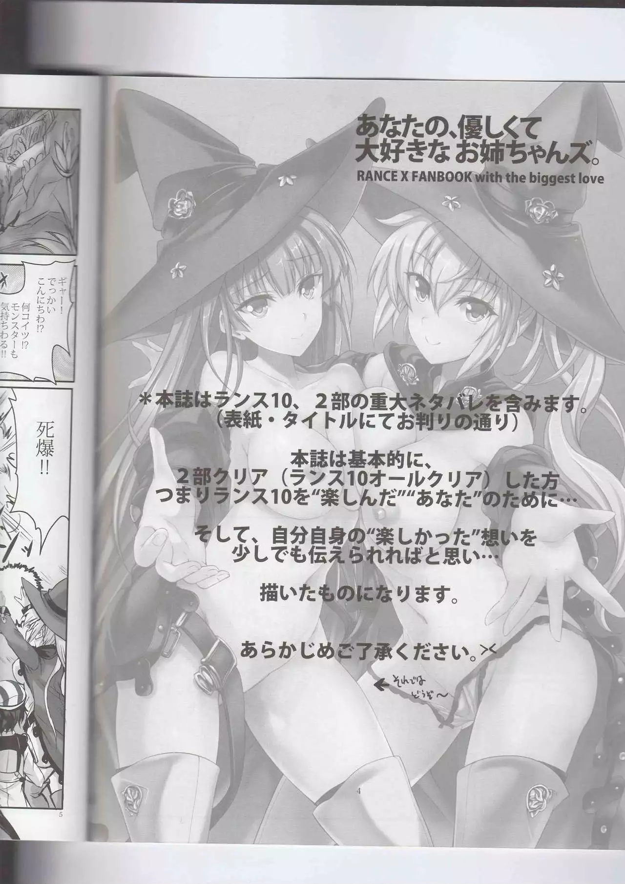 Anata no, Yasashikute Daisuki na Onee-chans.