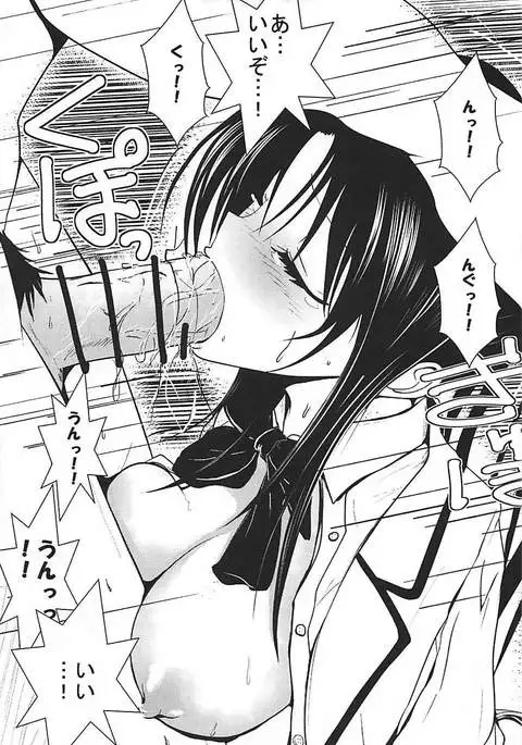 Moeyo Rin Higyaku Choukyou Hen