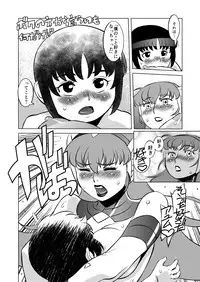 [Matsuda Shin] COSMIC RUIN 01 [Digital]