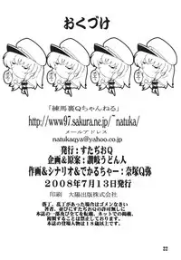 [Studio Q (Natsuka Q-Ya)] Ryoujoku Utahime (Macross Frontier)